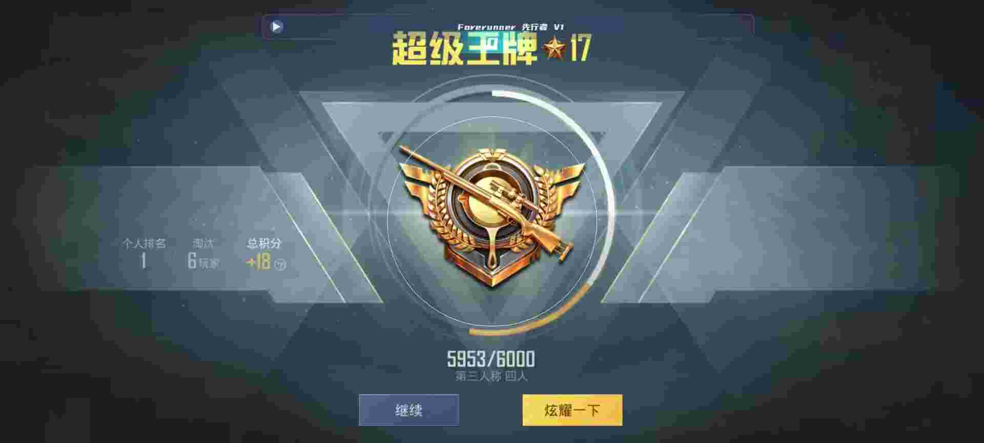 和平精英鸡腿辅助自瞄 - 和平精英巧乐兹辅助辅助预览图